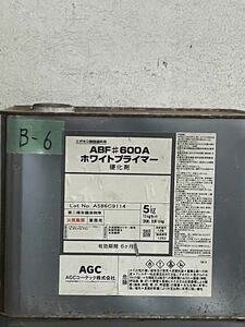 B-6 AGC ABF#600A ホワイトプライマー 硬化剤 5kg