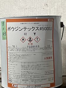 B-43 水谷ペイント ボウジンテックス#5000U 紺　3.5kg缶
