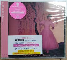 花澤香菜／blossom 【未開封新品CD】 サンプル盤 PCCG-02122_画像1