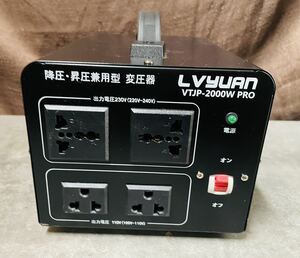 LVYUAN リョクエン アップトランス ダウントランス 2000W 降圧 昇圧 変圧器 ポータブルトランス VTJP-2000W pro 100V/115V-200V/220V