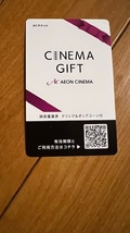 イオンシネマ　映画鑑賞券＋ドリンク・ポップコーン（Sサイズ）セット引換券付き_画像1