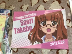 B048クリアファイル　ガールズ＆パンツァー 大洗限定　バースデー　誕生日2017　武部沙織