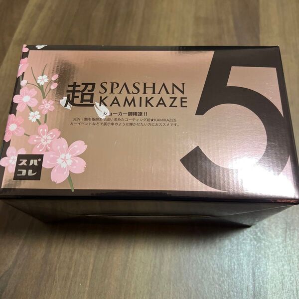 スパシャン SPASHAN スパシャン 超KAMIKAZE5 50ml