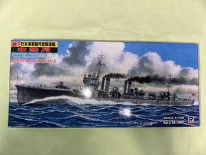 【同梱大歓迎】日本海軍 睦月型 駆逐艦 水無月 （1/700スケール スカイウェーブ W70）