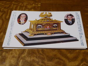 絵はがき　摂政宮殿下（昭和天皇）訪欧記念絵葉書　英国　倫敦市歓迎文納入金函