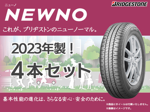 【2023年製 日本製 4本セット】NEWNO ニューノ 165/55R15 75V 送料込み 32000円～ 新品 ブリヂストン 正規品 軽自動車用 在庫あり 夏タイヤ