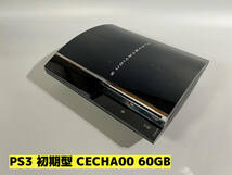 【ジャンク】PS3 初期型 CECHA00 60GB★Playstation3★【76】_画像1