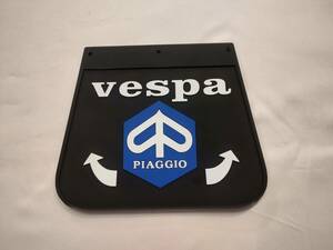 ★VESPA★　マッドフラップ　ピアジオマーク　ブルー　泥よけ