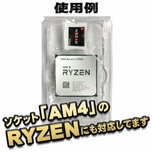 【 939 対応 】CPU シェルケース AMD用 プラスチック【AM4のRYZENにも対応】 保管 収納ケース 1枚_画像5