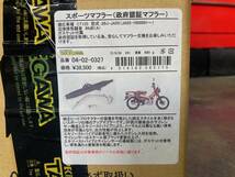 TAKEGAWA 武川 CT125 JA55 スポーツマフラー(政府認証マフラー) Honda ハンターカブ　社外マフラー_画像9