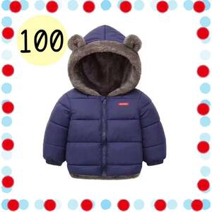 100 Kids down down coat coat child child jacket navy 