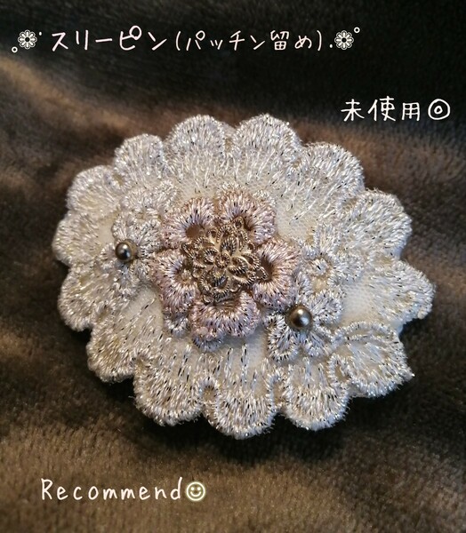 ★¨*。オススメ＊クリーム色*スリーピン(パッチン留め)*ハンドメイド¨*。★