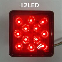 2インチ用 ヒッチカバー 角型 赤レンズ 12V LEDテール機能付き ヒッチメンバーカバー ボート トレーラー/22χ_画像6