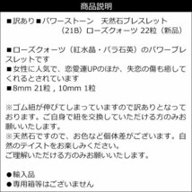 訳あり 天然石 ブレスレット (21B) パワーストーン ローズクォーツ 22粒 恋愛運 メール便/11χ_画像3