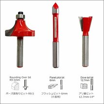 ルータービット 15本セット 軸径6mm 赤 トリマー 六角レンチ付き/22χ_画像6