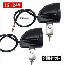 LED スポットライト (e-黄) 2個セット 10W バイク汎用 ON/OFFスイッチ付属 12/24V ヘッドライト フォグランプ/16χ_画像2