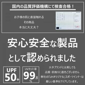 【即日出荷】インナーパンツ タイツ スパッツ 130 紺 ネイビー サッカー [ UPF50+ UVカット率99.8% 吸汗速乾 ] レギンス キッズ ジュニアの画像2