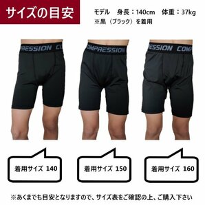 【2枚セット 即日出荷】インナースパッツ 黒 160 ハーフパンツ サッカー 野球 バスケ UV防止 子供 ジュニア アンダーウェア キッズ 速乾の画像3