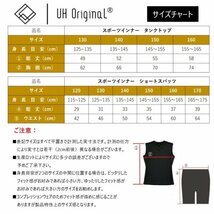 【即日出荷】インナー アンダーシャツ 150 黒 [ UPF50+ UVカット率99.8% 吸汗速乾 ] キッズ ジュニア タンクトップ サッカー 野球_画像7