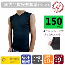 【即日出荷】インナー アンダーシャツ 150 黒 [ UPF50+ UVカット率99.8% 吸汗速乾 ] キッズ ジュニア タンクトップ サッカー 野球_画像1