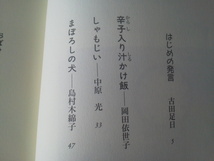 【クリックポスト】『まぼろしの犬』日本児童文学者協会／北見葉胡／新日本出版社／初版_画像4