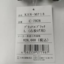 久保田スラッガー 軟式グラブ 投手用 ピッチャー用 右投げ KSN-MP18 ブラック 新品未使用 激安_画像7