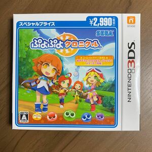 【3DS】 ぷよぷよクロニクル スペシャルプライス版 新品未開封