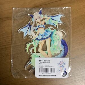 竜姫ぐーたらいふ2 アクリルフィギュア イリス 新品未開封