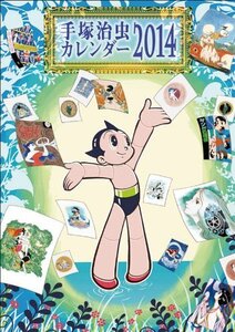 ■ Допустимые элементы ■ Osamu Tezuka 2014 Размер календаря: B3 Технические характеристики: 13 стен