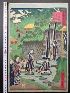 Art hand Auction [Genuine] Play! Genuine Ukiyo-e woodblock print by Hiroshige Utagawa's disciple, Shosai Ikkei, Tokyo Famous Places Thirty-six Plays, Morisaka Shintaki in Tsu, famous place picture, large size, Nishiki-e, Civilization and Enlightenment, Enlightenment picture, Painting, Ukiyo-e, Prints, Paintings of famous places