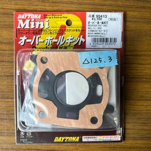 NSR50 NS-1 CRM50 デイトナ製　オーバーホール　ガスケットキット　新品　95413(△125.3)