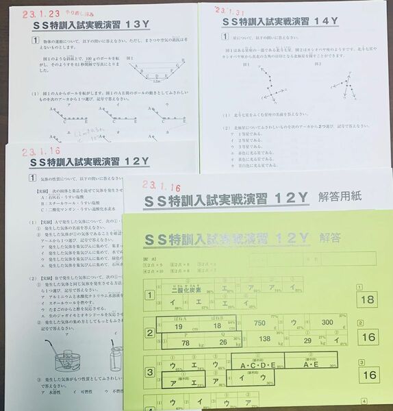 サピックス 小学6年 理科　SS特訓入試実戦演習　12Y～14Y 計3セット解答付き　中学入試