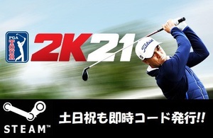 ★Steamコード・キー】PGA 2K21 日本語対応 PCゲーム 土日祝も対応!!