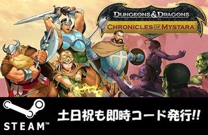 ★Steam】Dungeons & Dragons Chronicles of Mystara ダンジョンズ＆ドラゴンズ ミスタラ英雄戦記 日本語非対応 PCゲーム