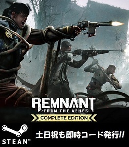 ★Steamコード・キー】Remnant: From the Ashes Complete Edition 日本語非対応 PCゲーム 土日祝も対応!!