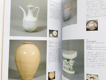 【溪】図録　皇帝の磁器　新発見の景徳鎮官窯　1995年　愛知県陶磁資料館　中国陶磁　中国美術　古美術　骨董　美品_画像3