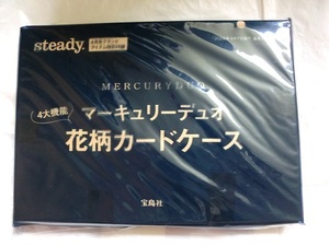 マーキュリーデュオ　花柄カードケース　steady付録