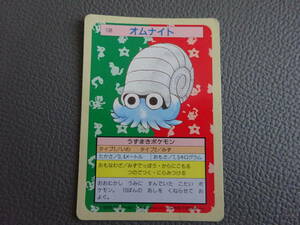 〈J-1300〉　Pokemon Card　ポケモンカード　ポケットモンスター　トップサン　138