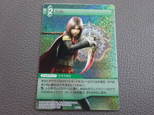 〈J-1368〉　ファイナルファンタジー トレーディングカードゲーム FINAL FANTASY TRADING CARD GAME キラカード