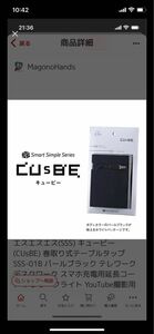 ハタヤリミテット　エスエスエス キュービー (CUsBE) 巻取り式テーブルタップ SSS-01 バールブラック