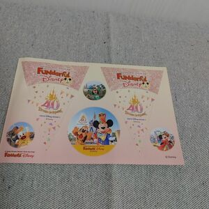 ファンダフル・ディズニー　ドリームガーランドシール(非売品)