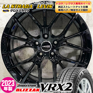 1台限定特価 2023年製 スタッドレスホイールセット 225/45R18 ブリヂストン VRX2 特注 LEVIS R-FORGED 18×8.0J+40 クラウン トヨタ専用