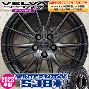 1台分限定特価 即納 2023年製 40系ヴェルファイア スタッドレスホイールセット 225/65R17 ダンロップ SJ8+ VELVASPORT2 17×6.5J+39 5/120