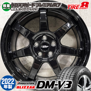 1台限定処分特価 スタッドレスホイールセット 225/60R17 ブリヂストン DM-V3 特注軽量プレミアムR7 17×7.0J+38 5/114.3 黒 ヴェルファイア