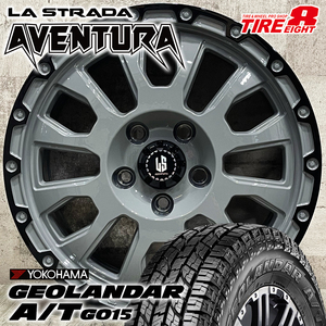 即納 タイヤホイール4本セット 225/70R16 ヨコハマ ジオランダー A/T G015 LA STRADA AVENTURA 16×7.0J+42 5/114.3 デリカD:5 RAV4 CX-5