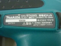 美品 マキタ makita 4㎜ 14.4V充電式タッカST420D 本体のみ 即決送料無料_画像8