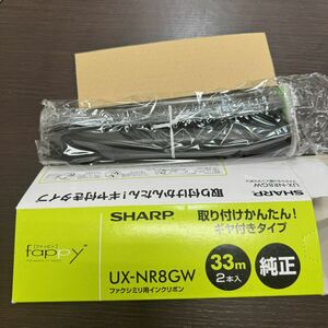 レタパプラスSHARP シャープ ファクシミリ用インクリボン FAX用インクリボン UX-NRGW 1本　箱畳んで発送長期保管品