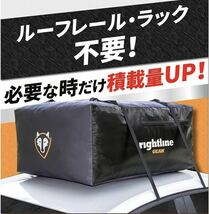 【新古品】ルーフボックス ルーフバッグ 509L 大容量 Rightline Gear ライトラインギア キャンプ アウトドア XLサイズ ブラック_画像5