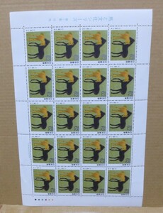  stamp Uma to Bunka series no. 1 compilation . horse face value Y1240 unused 