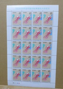 切手　1990年世界選手権自転車競技大会記念　額面￥1240　未使用